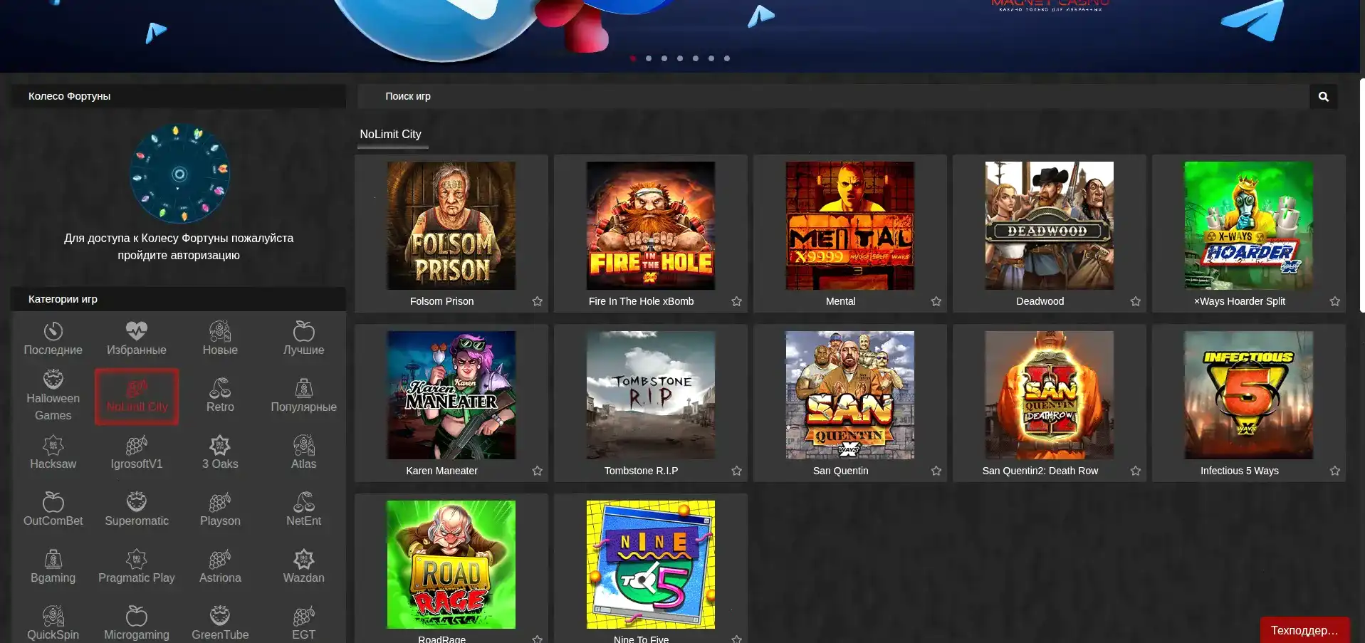 Интерфейс казино Вулкан 777 на большом экране